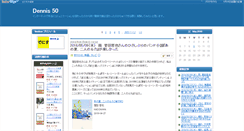 Desktop Screenshot of dennis.jp
