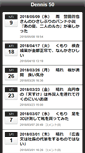 Mobile Screenshot of dennis.jp