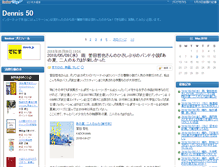 Tablet Screenshot of dennis.jp